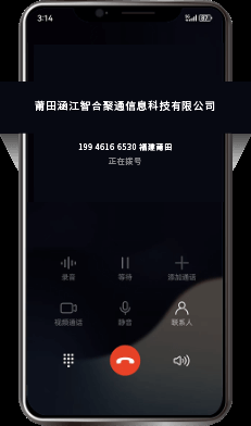 金融保险号码企业认证来电页面 · 显示机构名称与认证标识界面展示